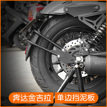 Shenglin motorcycle Fender rear wheel modification accessories suitable for Benda Jingli La 300 dedicated