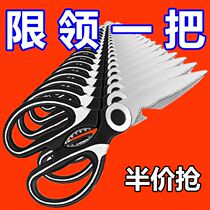 German stainless steel household scissors powerful kitchen meat-cutting scissors multi-functional tailors scissors large scissors for the kitchen