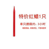 Красные специальные предложения [1]