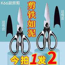 German imported multifunctional kitchen scissors special Panda brand scissors stainless steel sharp and durable barbecue chicken duck and fish