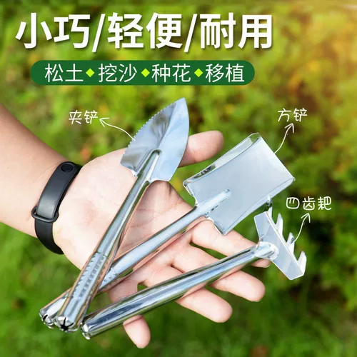 Лопата из нержавеющей стали, маленький набор инструментов, увеличенная толщина