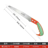 Маленький, 270mm