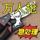 Hand-friendly garden pruning shears, branch pruning, gardening fruit tree pruning, thick branch scissors, powerful shears, large scissors 877