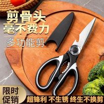 German stainless steel household scissors powerful kitchen household scissors meat and chicken bone scissors food scissors multifunctional walnut clippers