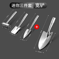 Маленький большой комплект из нержавеющей стали, 3 предмета