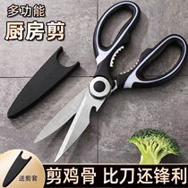 Stainless steel panda scissors commercial household scissors for bone and meat cutting multi-purpose labor-saving scissors for the kitchen