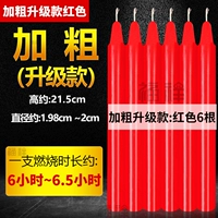 2*21 модернизированные красные 6 палочек, время зажигания 1 палочки 6 ~ 6,5 часов