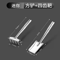 Утолщенная мини-квадратная лопата из нержавеющей стали + грабли с четырьмя зубьями.