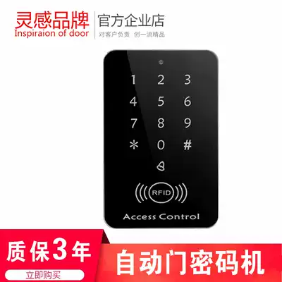 Automatic door electronic access control machine password swipe card host access control keyboard access control attendance system glass door All