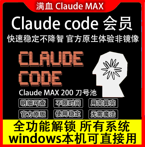 Код Claude Claude Max200 Knife Pro Member Номер подписки на полную гарантию на модель Full Blood CC 4.8 Изображение 1