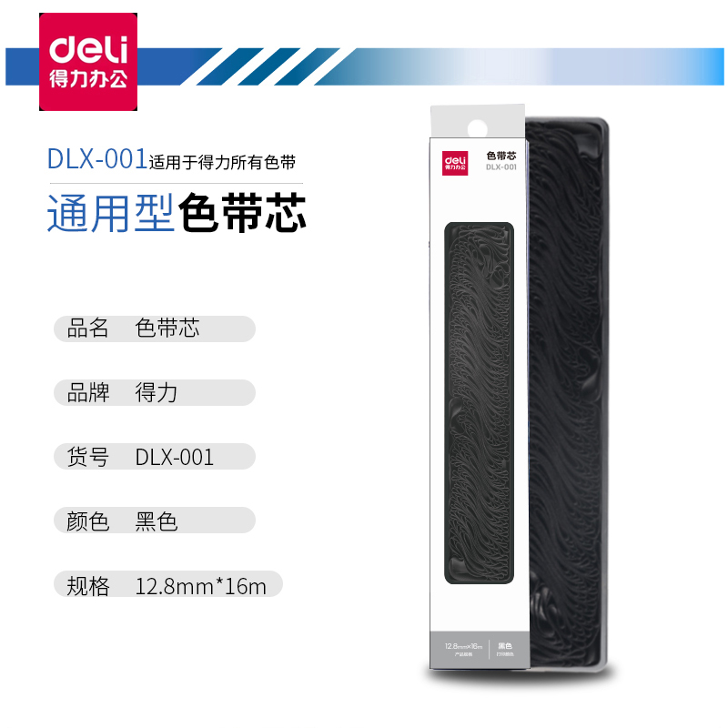 DLX-001 core core strip printer core DE-620K DE-628K DE-630K DB-618K DL-73