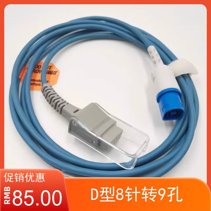 适用于飞利浦VM4/6 MP20监护仪指脉氧延长线8针转DB9主电缆