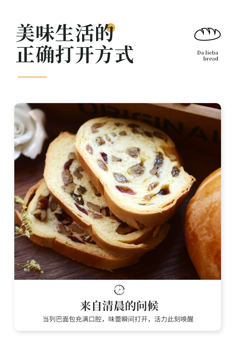 传统工艺手工制作 列巴王子 大列巴果仁面包 400g 券后17.9元包邮 值值值-买手聚集的地方