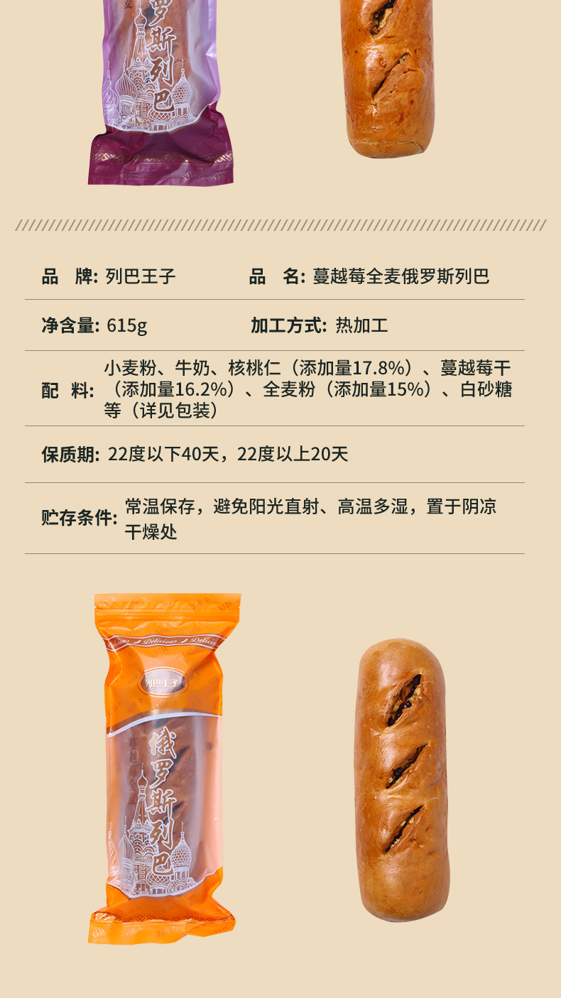 传统工艺手工制作 列巴王子 大列巴果仁面包 400g 券后17.9元包邮 值值值-买手聚集的地方