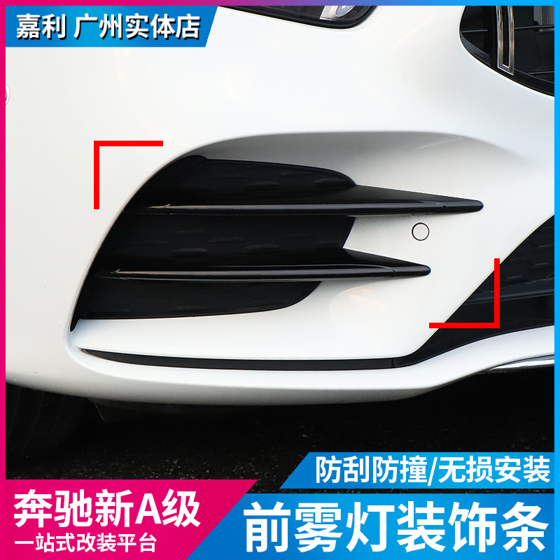 19 - 23 Benz A class A200L A180L A220L modified fog lamp blade decoration strip lights brightness