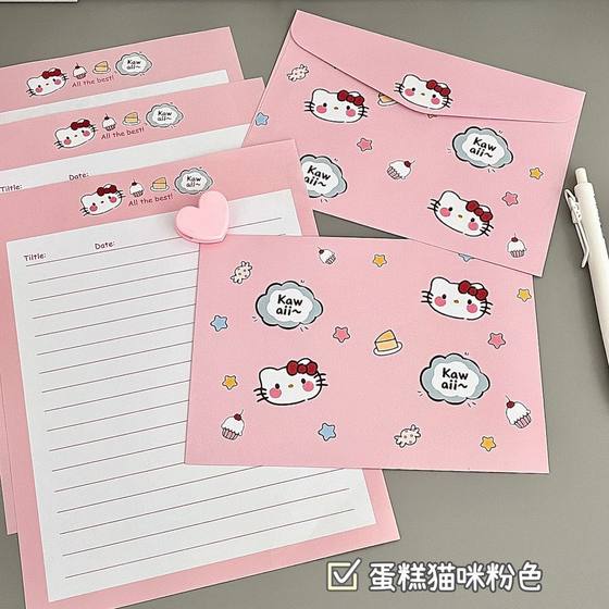 粉粉猫咪可爱信封信纸ins高颜值书信手写简约信笺创意卡通送礼用