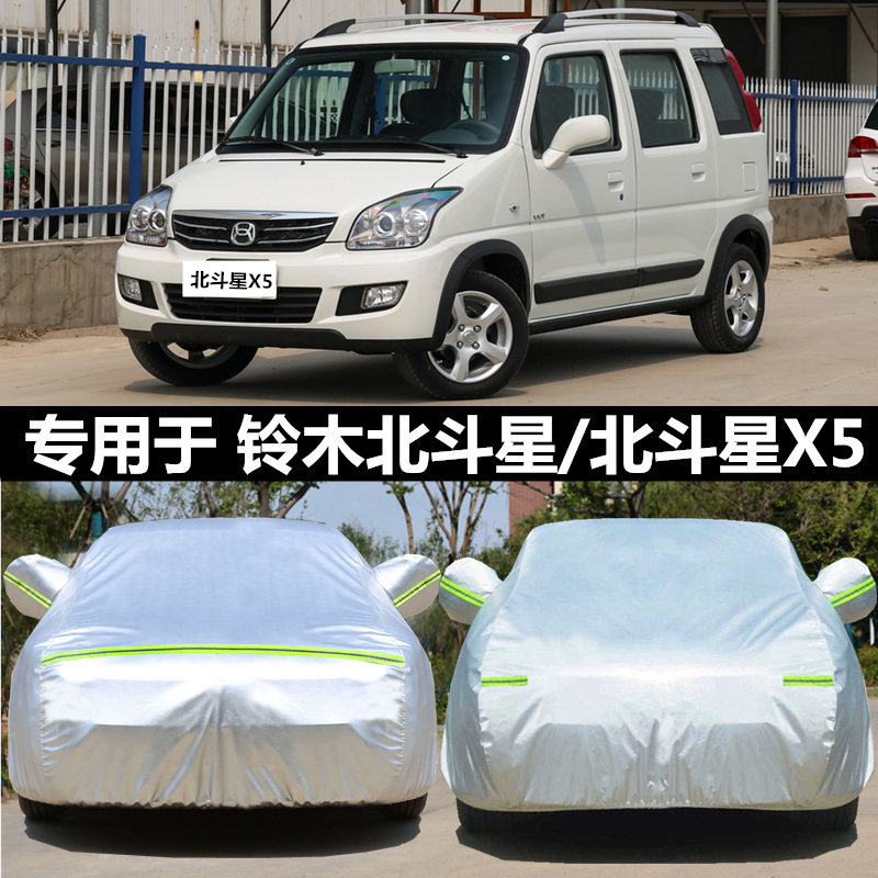 Suzuki North Fighting Star Special Che Clothing E North Bucket Star X5 Hood Car Hood Car Cover Oxford Cloth Thickened Sunscreen Rain Protection
