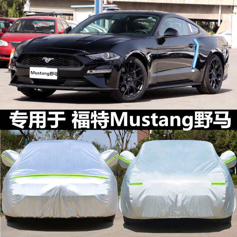 Car Cover Specifically Designed for Ford Mustang, Sun Protection, Rain and Snow Protection, Heat Insulation, Thick Sunshade Cover, Car Cover