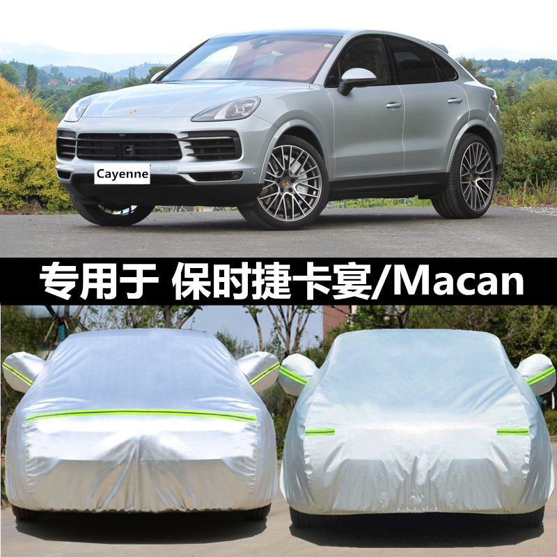 Suitable for Porsche Cayenne Car Cover, Macan Special Sunshade, Heat Insulation, Thickened, Rainproof and Sunproof
