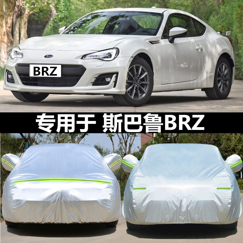 Suitable for Subaru Brz Sports Car Special Car Cover, Oxford Cloth Sun Protection, Dustproof, Sunshade and Heat Insulation Car Cover