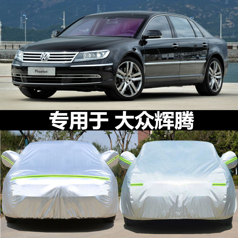 Fus glow car hood shading heat insulation sunscreen rain Oxford thickened new glow special car cover Anti-snow car cover