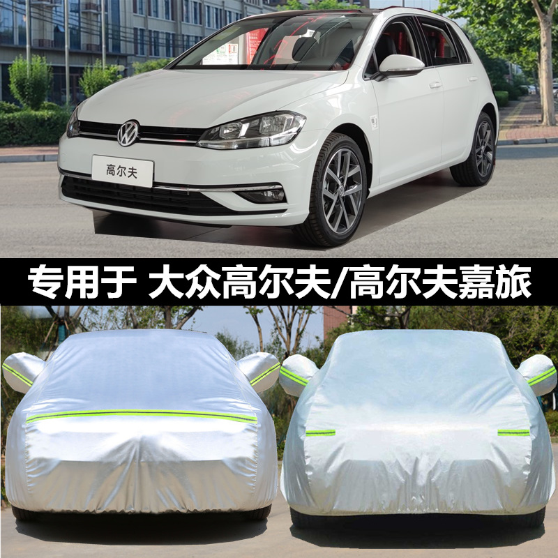 Volkswagen Golf 7 6 dedicated new 8th generation car cover 7 5 Jialv sunscreen rainproof winter thickened snowproof