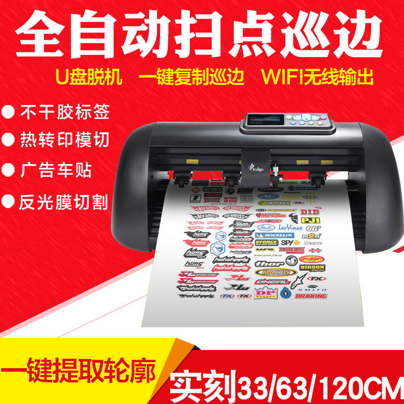 Magic card computer engraving machine small adhesive instant patch transfer die cutting machine camera fully automatic cruise
