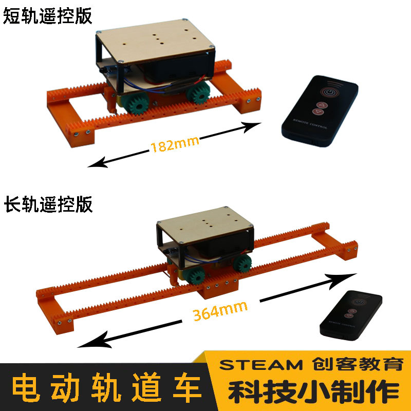 Science and Technology Small-Scale Project Electric Rail Car Remote Control Train DIY Handmade LAOSHU Rail Car Science Experiment Materials