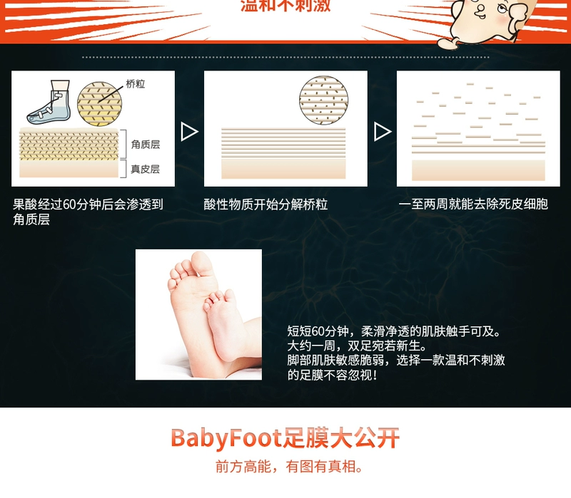 Nhật bản BabyFoot chân phim để da chết chân cũ tẩy tế bào chết chăm sóc bàn chân người đàn ông để chân da chân phim dưỡng da chân