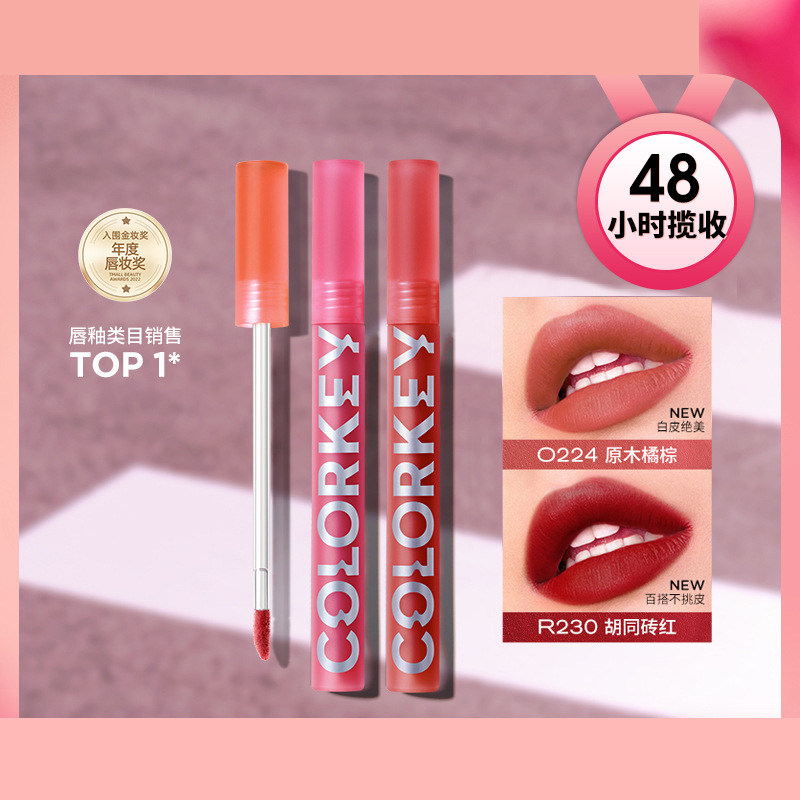 Colorkey Air Lips Glaze Lady Lip Velvet Fog Face White Lips and Valve Mate Flagship Shop