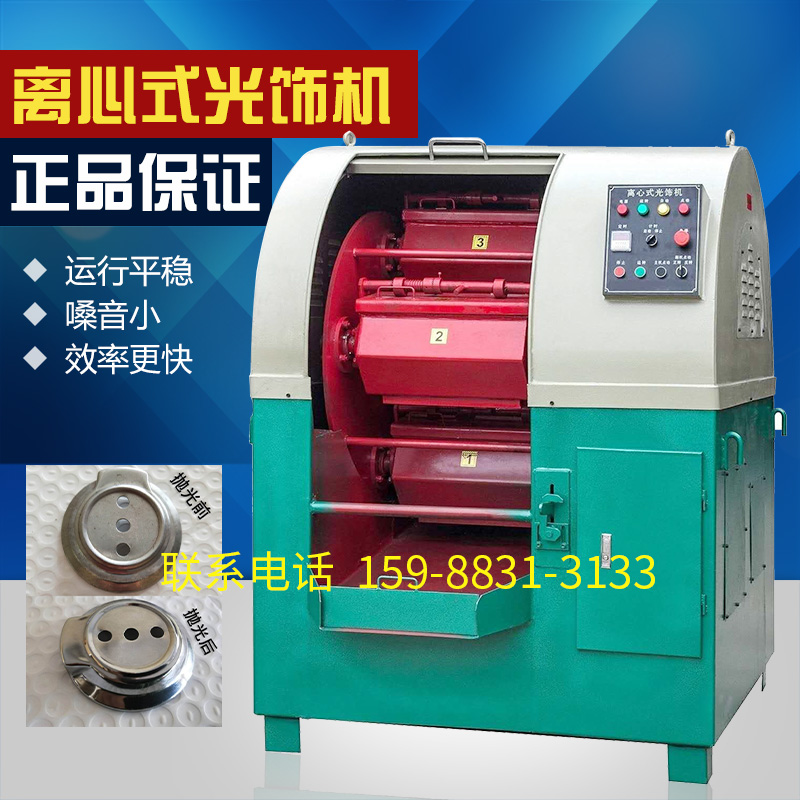 Type 40 centrifugal high-speed polishing grinder plus automatic discharge hexagonal roller planetary horizontal polishing grinder