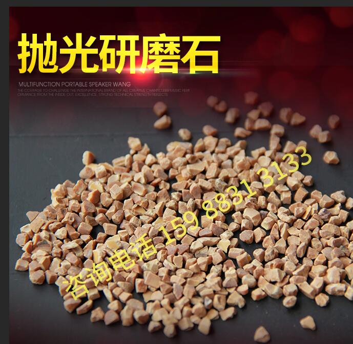 Walnut shell polishing abrasive particles Craft gift decoration Jade gold and silver jewelry polishing material
