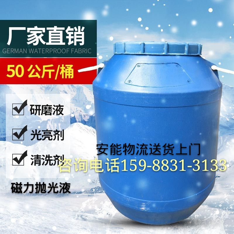 Light brightener polishing liquid metal grinding hardware Go to oil stainless steel copper aluminum grinding liquid cleaning agent anti-rust