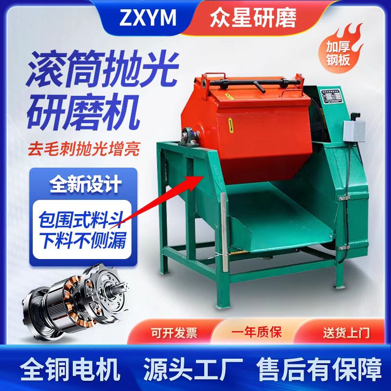 Hexagonal Tumbler Polishing Machine, Grinding Machine, Drum Grinding and Finishing Machine, Octagonal Hardware Brightening, Chamfering, Deburring Hexagonal Tumbler Polishing Machine, Grinding Machine, Drum Grinding and Finishing Machine, Octagonal Hardware Brightening, Chamfering, Deburring