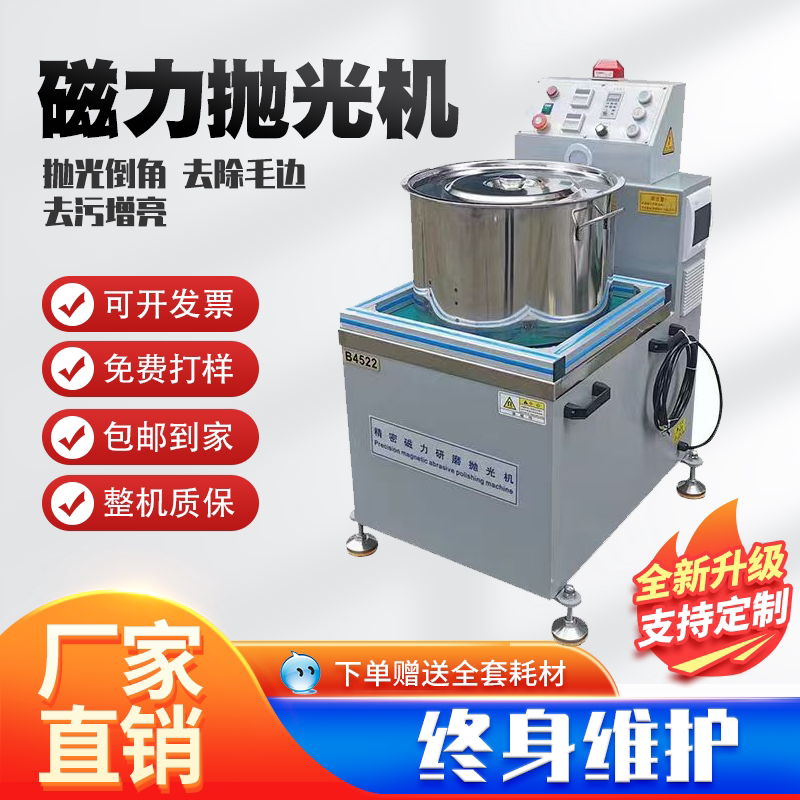 Upgraded Magnetic Polishing Machine, Magnetic Grinding Machine, Precision Small Hardware Deburring, Polishing, and Surface Treatment