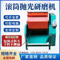 Hexagonal drum polishing machine grinding machine drum grinding polishing machine drum octagonal hardware brightening chamfering and deburring