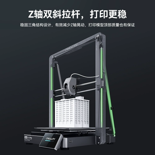 Chuangxiang 3D Ender-3-V3 Plus крупногабаритный высокоскоростной 3D-принтер высокоточный двойной мотор стабильная структура домашний настольный класс