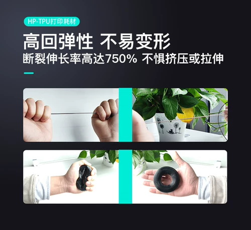 Аксессуары для 3D принтера, эластичный принтер, 1.75мм, 3D печать