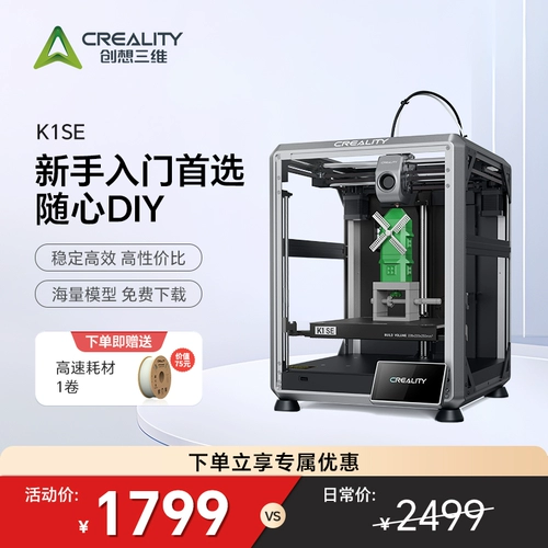 Chuangxiang 3D высокоскоростной 3D принтер K1 SE высокоточный интеллектуальный нивелирующий домашний компьютер на уровне полного входа в машину