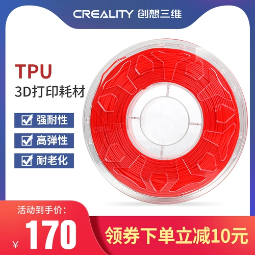 Аксессуары для 3D принтера, эластичный принтер, 1.75мм, 3D печать