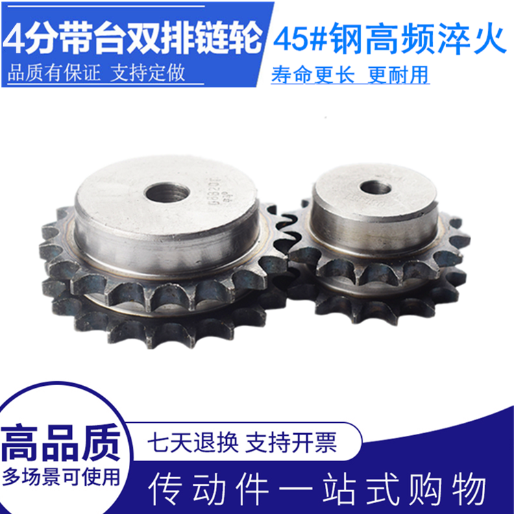 45# steel Double row large step industrial sprocket 4 minutes 08B 10 teeth ~ 34 teeth can be processed to make custom hole keyways