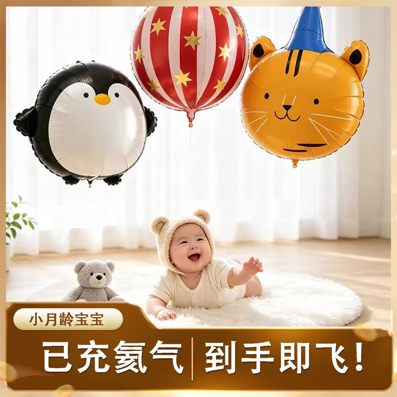 Flying Helium Balloon Is Ready to Fly Once Inflated, a Magical Tool for Taking Care of Babies, a Safe and Entertaining Toy for Babies Flying Helium Balloon Is Ready to Fly Once Inflated, a Magical Tool for Taking Care of Babies, a Safe and Entertaining Toy for Babies