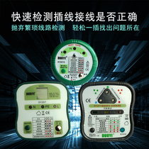 Firewire zero wire ground wire leakage detector Electrician maintenance Power supply polarity detector Electroscope socket tester