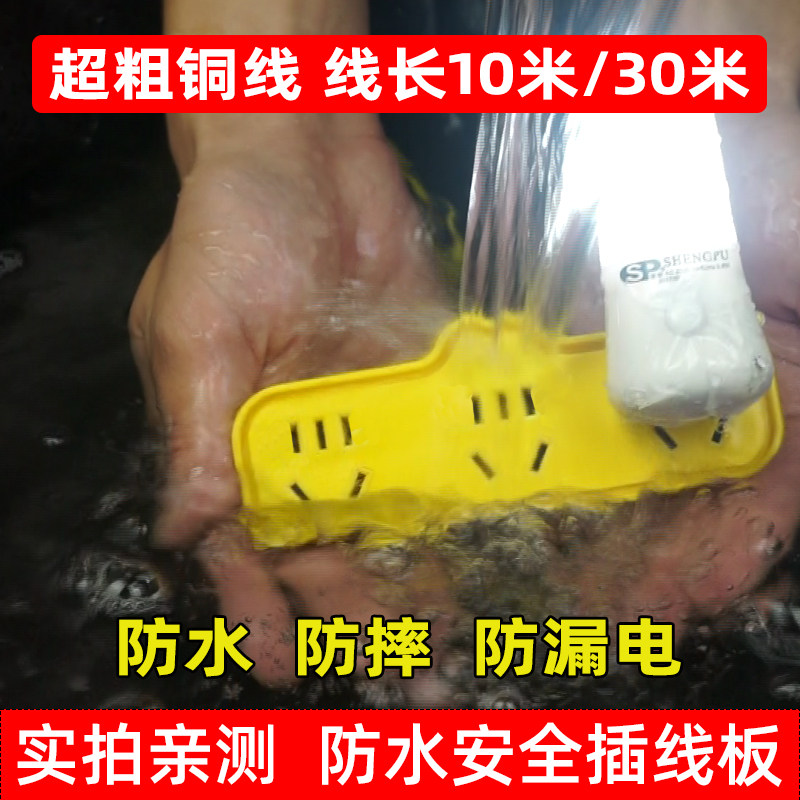 Outdoor open-air outdoor rainproof new international waterproof socket mopping the floor plug-in board plug-in row anti-leakage anti-fall multi-function