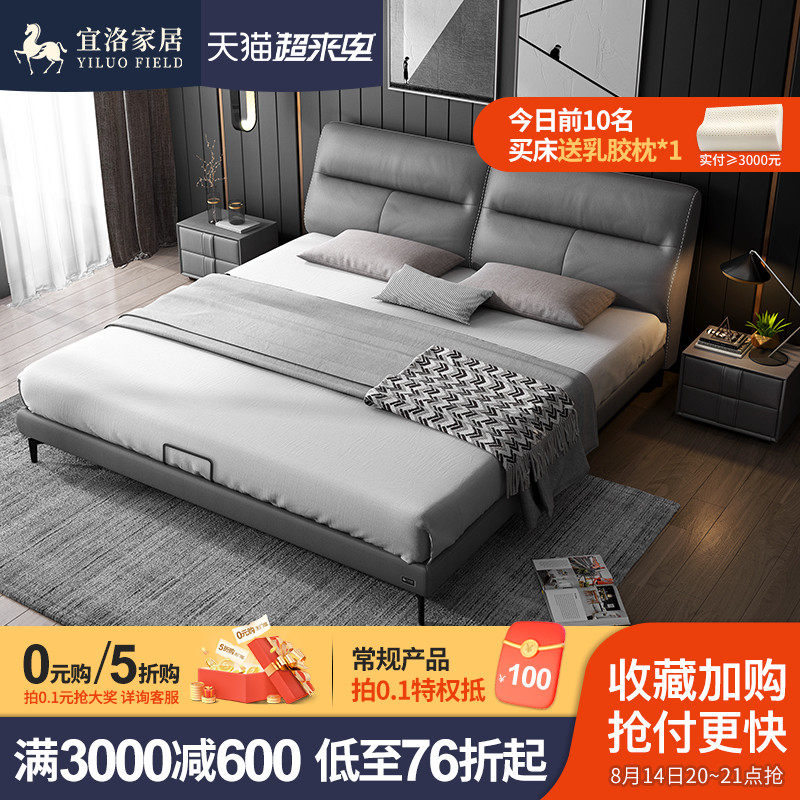 Yiluo Italian Light Luxury Leather Bed Modern Simple Master Bedroom Queen Bed 18m Soft Bed Nordic Leather Bed Double Bed