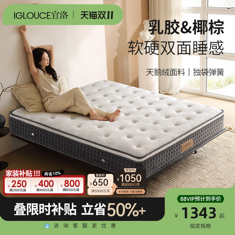 Yiluo Seven-Star Natural Latex Coconut Palm Mattress, One Soft and One Hard, Constant Temperature Goose down Fabric C14 Yiluo Seven-Star Natural Latex Coconut Palm Mattress, One Soft and One Hard, Constant Temperature Goose down Fabric C14