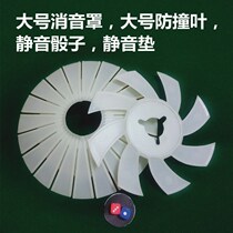 Silent muffler cover mahjong machine enlarged center complete automatic accessories protective cover thickened sound insulation artifact