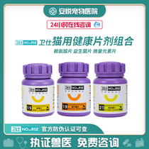 Anyue pet doctor Weishi lysine into kittens amine complex vitamin B hair probiotic dog trace element tablets