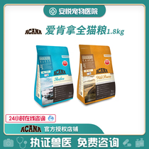 Anyue pet doctor Canada imports love can take chicken and fish into cat kittens grain-free staple food whole cat food 1 8kg