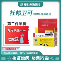 Weike Pet Disinfectant Pet Disinfectant Spray Dupont Sterilization and Deodorization Cat and Dog Indoor Cat Ringworm Disinfection Powder